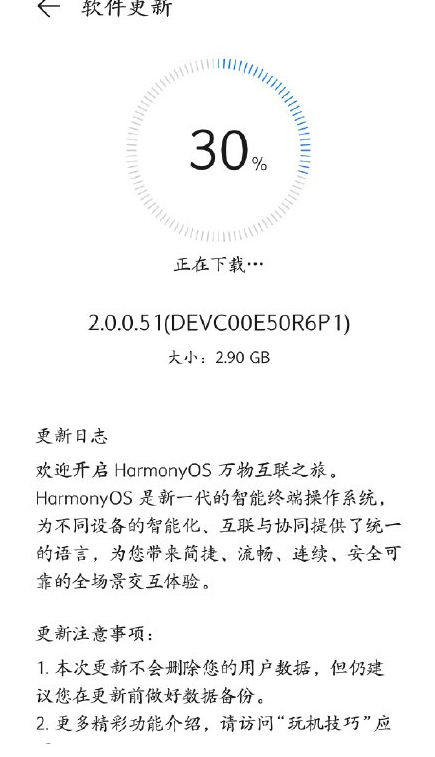 华为p40、荣耀20怎么升级鸿蒙2.0?鸿蒙3.0什么时候发布