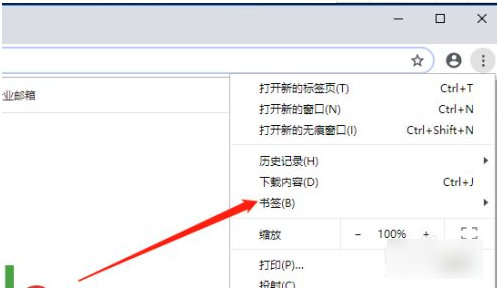 谷歌浏览器怎么设置点击书签 谷歌浏览器如何设置点击书签