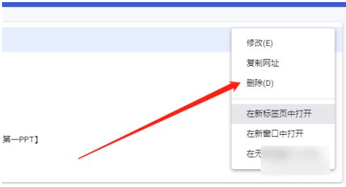 谷歌浏览器怎么设置点击书签 谷歌浏览器如何设置点击书签