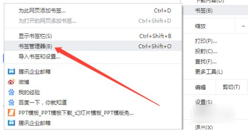 谷歌浏览器怎么设置点击书签 谷歌浏览器如何设置点击书签
