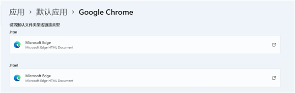 强推自家Edge 微软Win11大幅提高更改默认浏览器难度