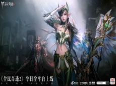 全民奇迹2可以自由交易吗 全民奇迹2怎么交易