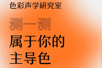 网易云颜色测试分享不了是什么原因？网易云音乐颜色测试入口位置