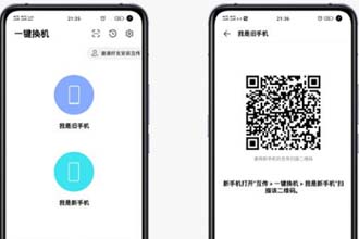 vivo互传一键换机怎么用 vivo互传一键换机连接不上是怎么回事
