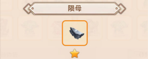 想不想修真陨母哪里多 想不想修真陨母快速获取方法