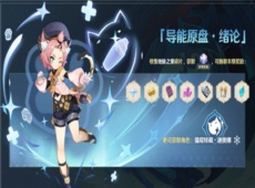 原神导能原盘绪论怎么玩 原神导能原盘绪论活动玩