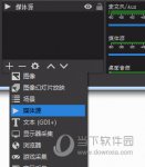 obs怎么播放视频文件 一个步骤就搞定
