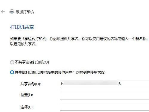 Win11系统如何安装打印机驱动？
