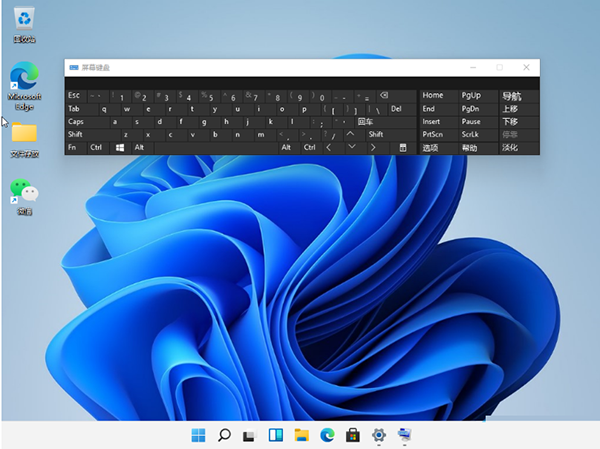Win11系统怎么设置小键盘?Win11电脑设置小键盘的操作方法