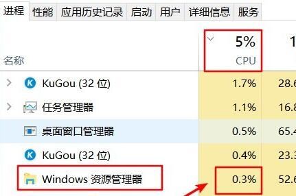 Win11资源管理器占用过高怎么办?Win11资源管理器占用过高解决办法