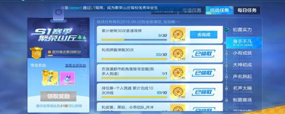 跑跑卡丁车挑战任务身手不凡怎么完成 身手不凡任务怎么开启