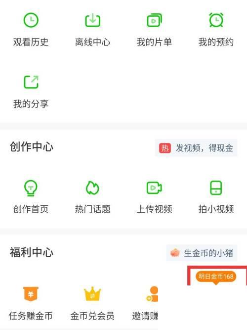 爱奇艺如何免费领会员