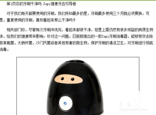 360安全浏览器如何安装网文摘手[多图]