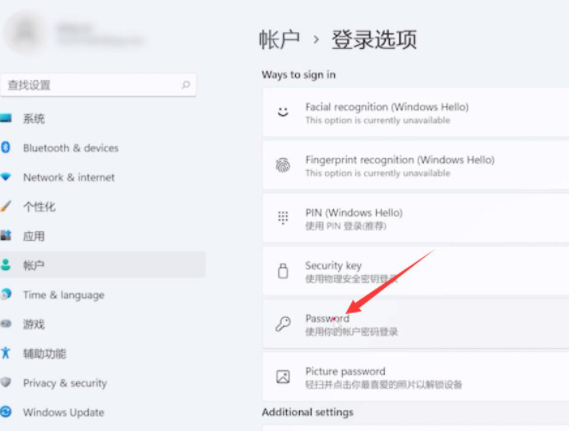 Win11系统怎么取消登录密码？Win11取消登录密码图文教程