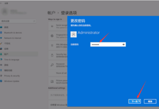 Win11系统怎么取消登录密码？Win11取消登录密码图文教程