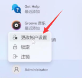 Win11系统怎么取消登录密码？Win11取消登录密码图文教程