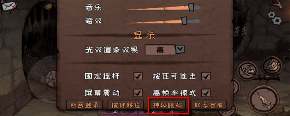 异化之地兑换码使用方法 异化之地兑换码用法