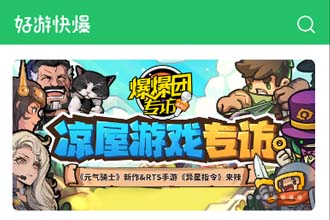 好游快爆爆米花商店怎么兑换 好游快爆怎么快速获得爆米花