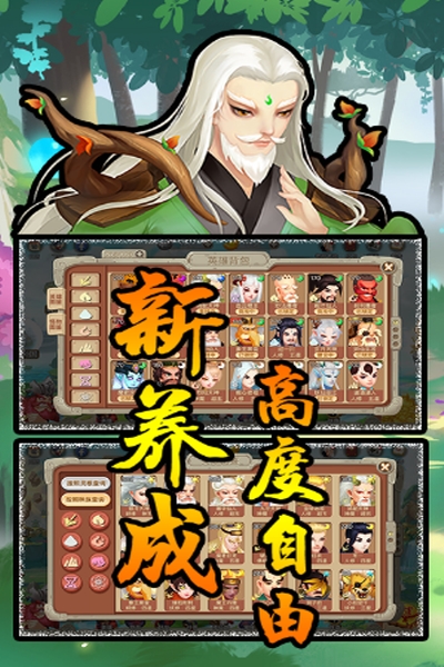 灵剑仙师变态版