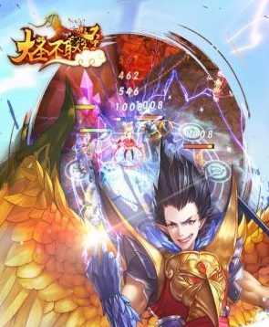 大圣不取经手游