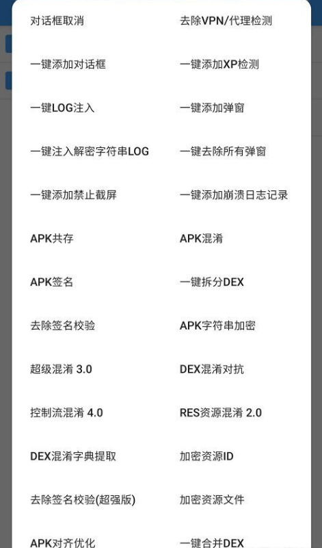 NP管理器官方版