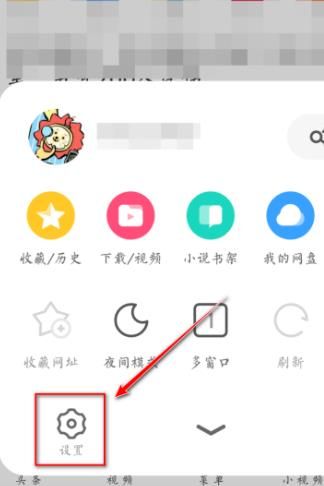 UC浏览器浏览网页时如何不展示大家都在搜？设置方法分享[多图]