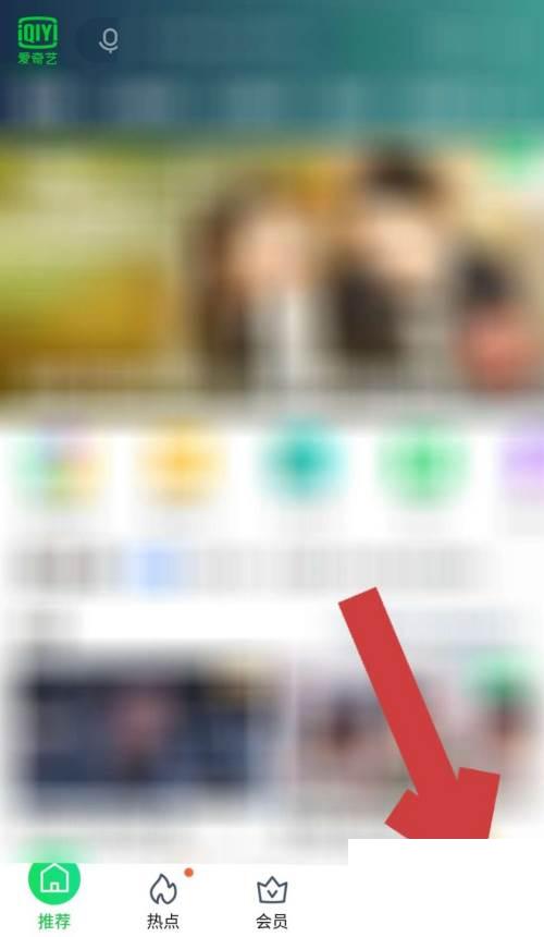 爱奇艺APP如何设置主题会员卡