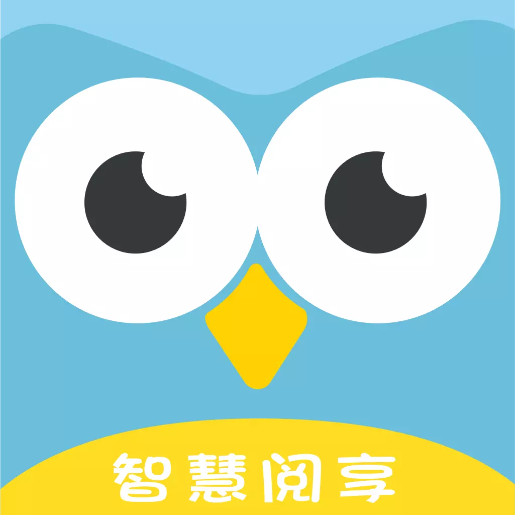 智慧阅享