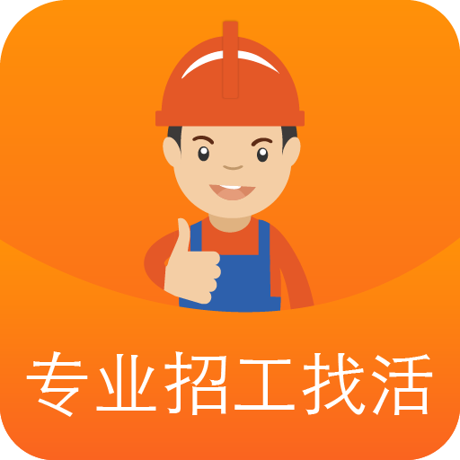 三人禾建筑找活