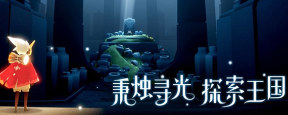 光遇预言季毕业要多长时间 预言季毕业时间分析