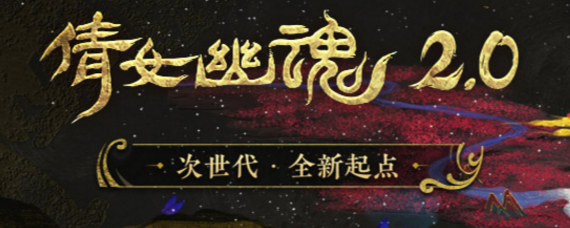 倩女幽魂手游怎么1天升到63 倩女幽魂怎么快速升63