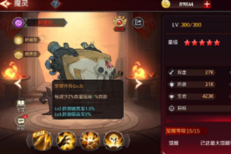 加德尔契约利维坦怎么样 利维坦技能与强度说明