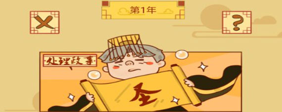 皇上你好蔡啊成就怎么达成 各种成就完成条件