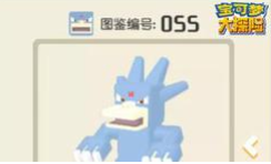 宝可梦大探险可达鸭好用吗 可达鸭获取方法配招推