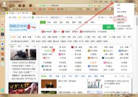 360浏览器怎么修复 360安全浏览器修复方法分享