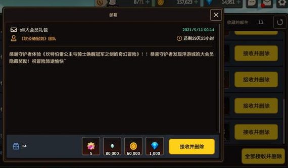 坎公骑冠剑大会员礼包怎么领取 B站坎公骑冠剑大