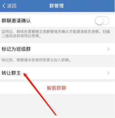 企业微信怎么转让群主 企业微信如何转让群主