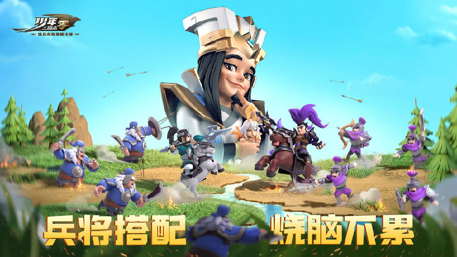 少年三国志零攻略版