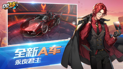 QQ飞车手游2021春节新a车