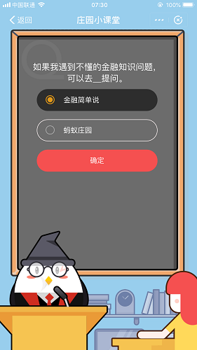 如果我遇到不懂的金融知识问题可以去哪里提问