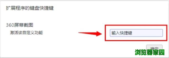 360极速浏览器怎么截图 快捷键在哪个文件夹[多图]