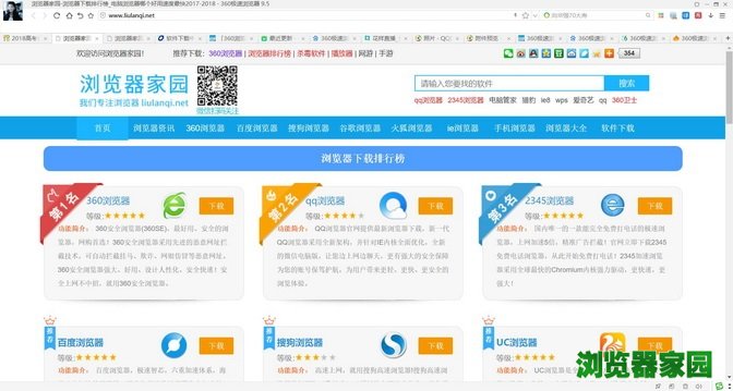 360极速浏览器怎么截图 快捷键在哪个文件夹[多图]