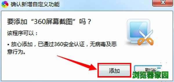 360极速浏览器怎么截图 快捷键在哪个文件夹[多图]