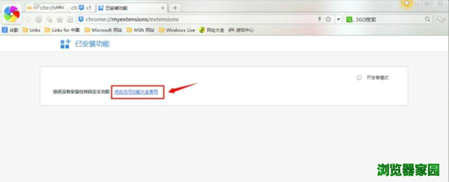 360极速浏览器怎么截图 快捷键在哪个文件夹[多图]