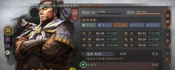 三国志战略版张任战法怎么搭配 张任战法搭配指南