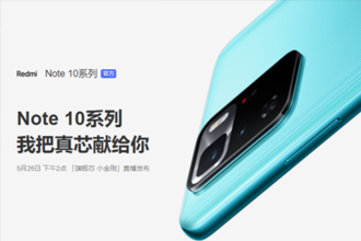 红米note10Pro参数配置 红米note10Pro上市时间及价格