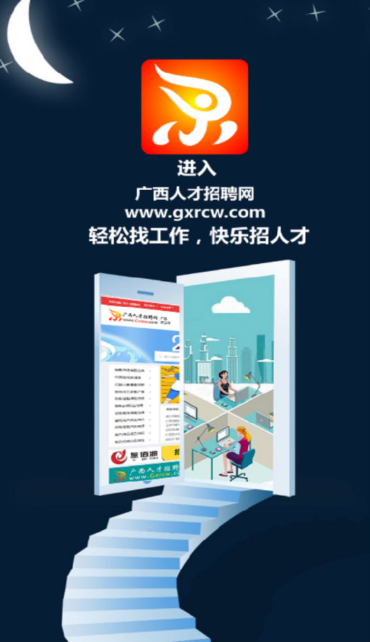 广西人才招聘网最新招聘