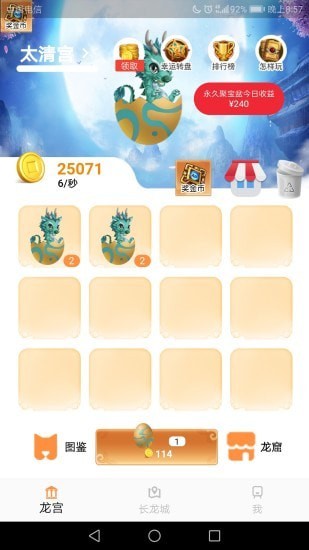 长龙世界红包版