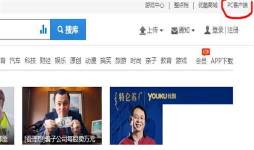 优酷去广告清爽极速版_优酷去广告pc