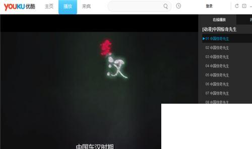 优酷去广告清爽极速版_优酷去广告pc